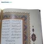کتاب نفیس دیوان حافظ چرمی همراه با تنگ فیروزه قطع رحلی - Image 6