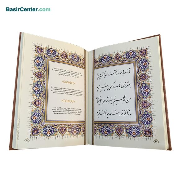 مجموعه حافظ و خیام نفیس چرمی برجسته همراه با جعبه - Image 6