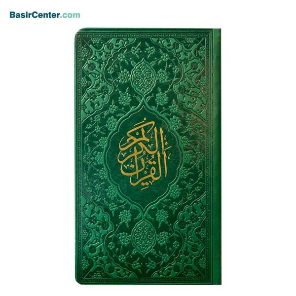کتاب نفیس قرآن کریم قطع پالتویی جلد طرح چرم رنگی - Image 7