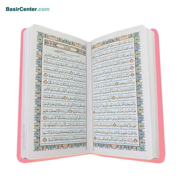 کتاب نفیس قرآن کریم قطع پالتویی جلد طرح چرم رنگی - Image 9