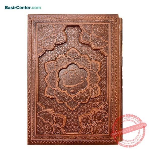 کتاب نفیس رباعیات خیام چرمی برجسته همراه با قاب کشویی - Image 1