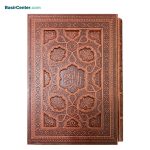 کتاب قرآن نفیس چرمی برجسته همراه با قاب کشویی