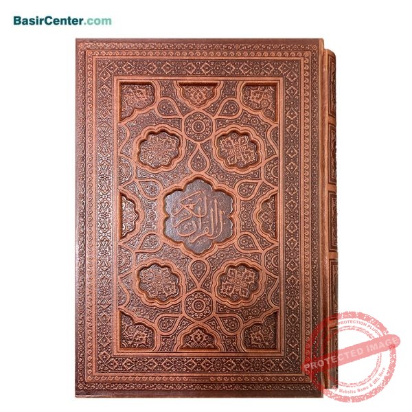 کتاب قرآن نفیس چرمی برجسته همراه با قاب کشویی - Image 1