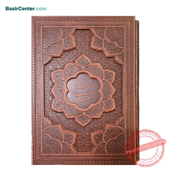 کتاب نفیس گلستان سعدی همراه با قاب کشویی چرمی - Image 1