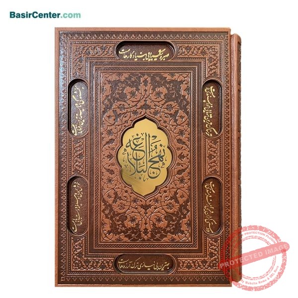 کتاب نفیس نهج البلاغه همراه با قاب کشویی چرمی لیزری - Image 1