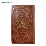 کتاب نفیس منتخب مفاتیح الجنان جلد چرمی قطع پالتویی