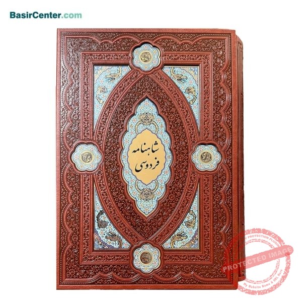 کتاب نفیس کلیات شاهنامه چرمی پلاک رنگی لبچاپ با قاب کشویی - Image 1