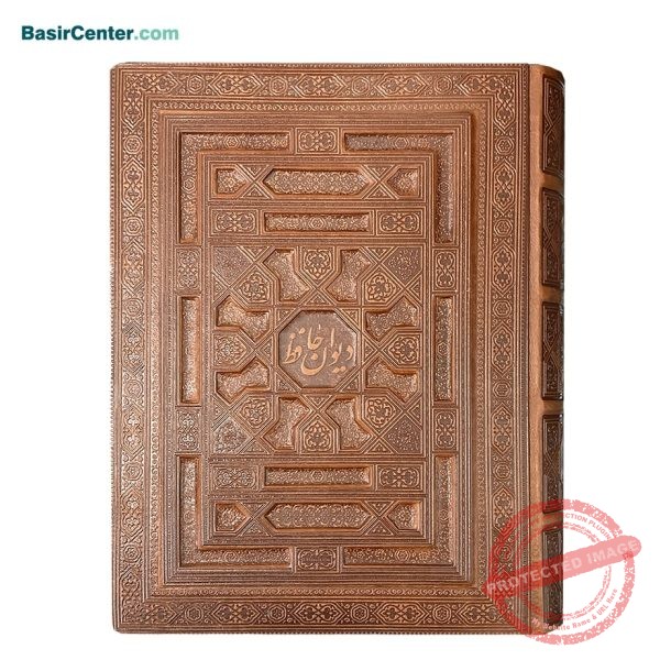 کتاب نفیس دیوان حافظ چرمی برجسته همراه با جعبه - Image 1