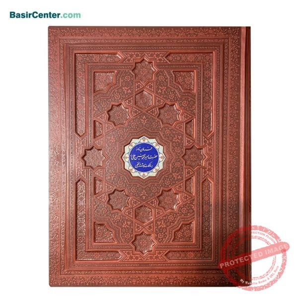 کتاب نفیس و معطر فرمان نامه چرمی همراه با جعبه - Image 1