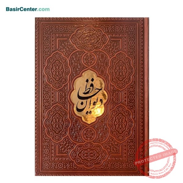 کتاب نفیس دیوان حافظ ترمو همراه با پلاک - Image 1