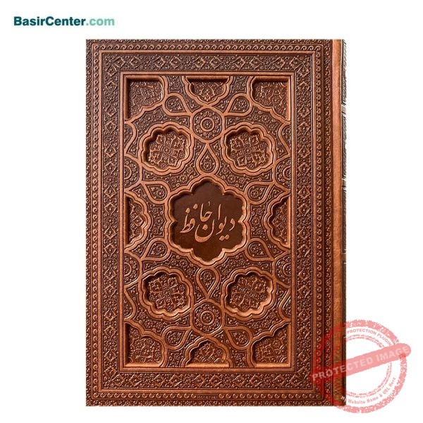 کتاب نفیس دیوان حافظ جلد چرمی (ترمو) طرح برجسته - Image 1