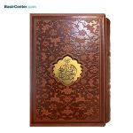 کتاب نفیس کلیات مفاتیح الجنان چرمی همراه با قاب کشویی