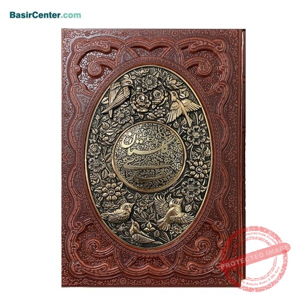 کتاب نفیس گلستان سعدی چرمی طرح مس همراه با قاب کشویی - Image 1