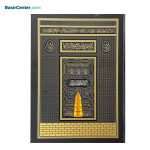 کتاب قرآن کریم بدون ترجمه طرح کعبه قطع رحلی رقعی