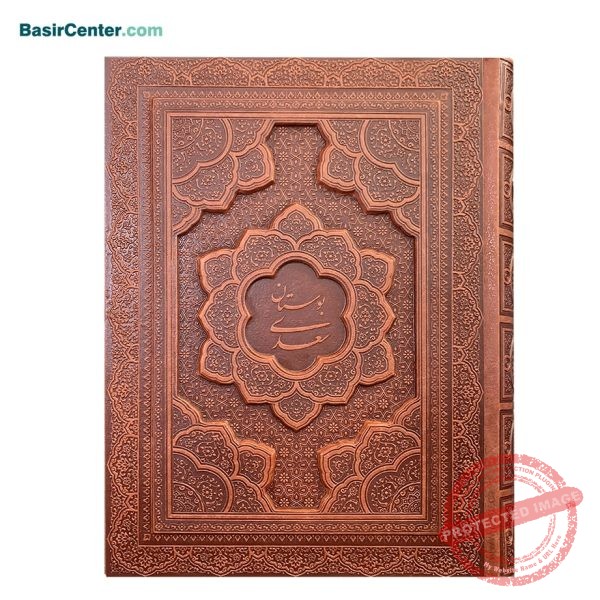 کتاب نفیس بوستان سعدی چرمی برجسته همراه با جعبه - Image 1