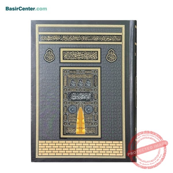 کتاب قرآن بدون ترجمه طرح کعبه قطع رقعی - Image 1