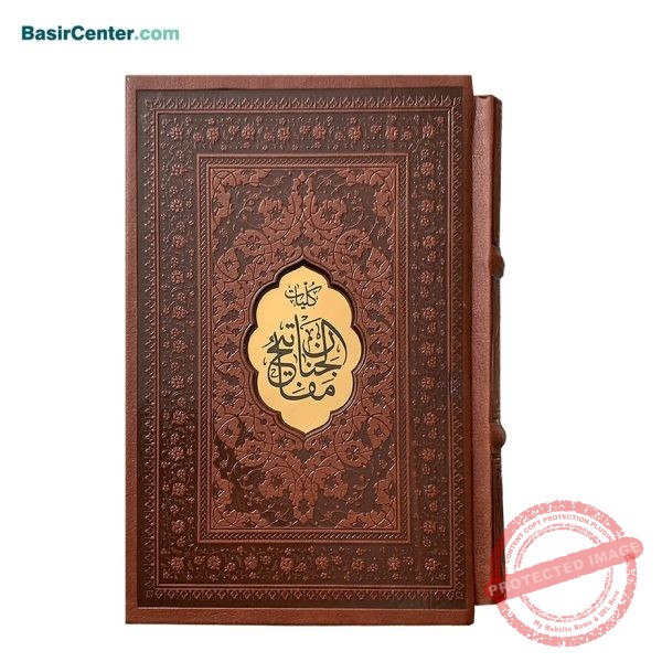 کتاب نفیس کلیات مفاتیح الجنان چرمی همراه با قاب کشویی قطع جیبی - Image 1