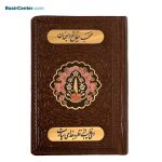 کتاب نفیس منتخب مفاتیح الجنان جیبی پلاک دار طرح شمع