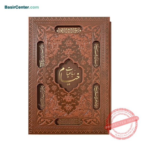 کتاب نفیس رباعیات خیام قطع جیبی همراه با قاب کشویی - Image 1