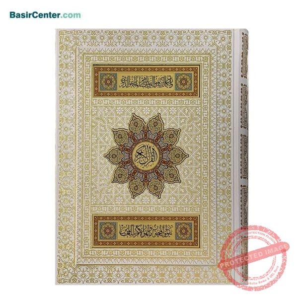 کتاب قرآن نفیس سفید پلاک دار همراه با جعبه (کاغذ تحریر) - Image 1