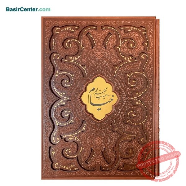 کتاب نفیس رباعیات خیام همراه با قاب کشویی لیزری قطع رحلی - Image 1