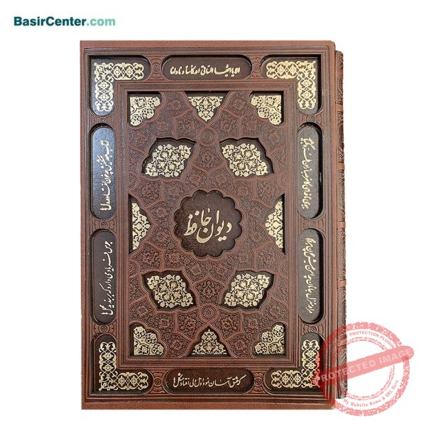 کتاب نفیس حافظ چرمی لیزری همراه با قاب کشویی - Image 1