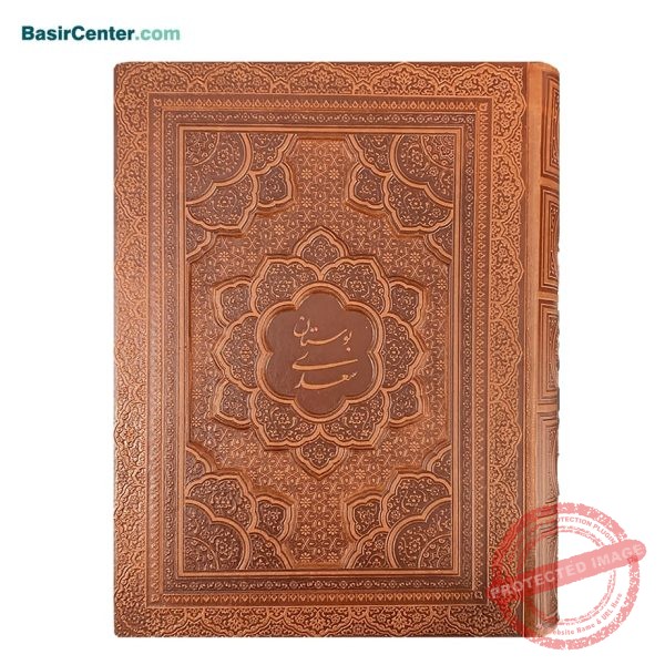 کتاب نفیس و معطر بوستان سعدی چرمی همراه با جعبه - Image 1
