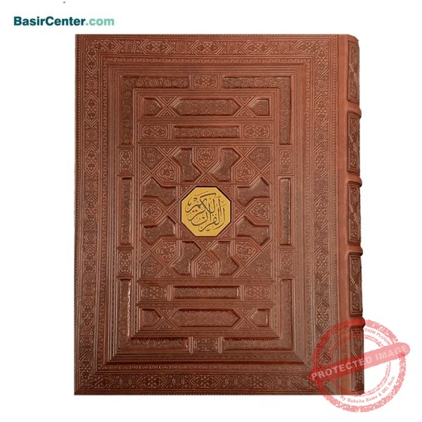 کتاب قرآن نفیس بدون ترجمه چرمی طرح برجسته همراه با جعبه - Image 1