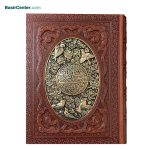 کتاب شاهنامه نفیس چرمی طرح مس همراه با قاب بازشو (جعبه)