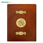 کتاب قرآن نفیس چرمی پلاک دار همراه با جعبه قطع وزیری