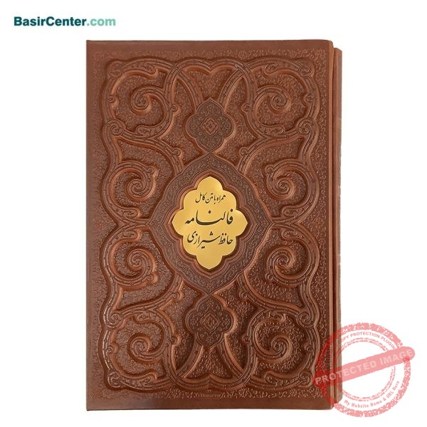 کتاب نفیس دیوان حافظ چرمی همراه با قاب کشویی برجسته - Image 1