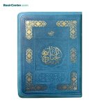 کتاب نفیس مفاتیح کیفی جلد رنگی قطع جیبی