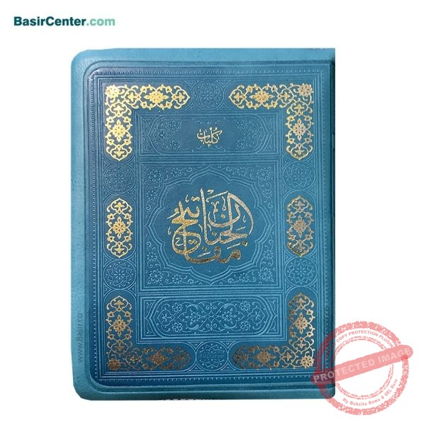 کتاب نفیس مفاتیح کیفی جلد رنگی قطع جیبی - Image 1