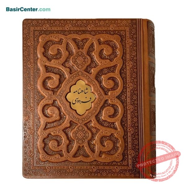 کتاب نفیس شاهنامه فردوسی چرمی همراه با جعبه - Image 1