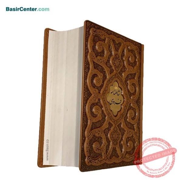 کتاب نفیس شاهنامه فردوسی چرمی همراه با جعبه - Image 3