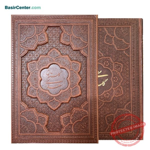 کتاب نفیس گلستان سعدی همراه با قاب کشویی چرمی - Image 2