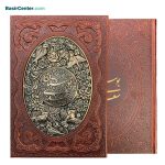 کتاب نفیس بوستان سعدی چرمی طرح مس همراه با قاب کشویی - Image 2