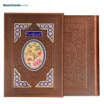 کتاب کليات مفاتيح الجنان چرمي با قاب کشويي پلاک‌دار - Image 2