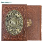 کتاب قرآن نفیس طرح چرم و مس همراه با قاب کشویی - Image 2