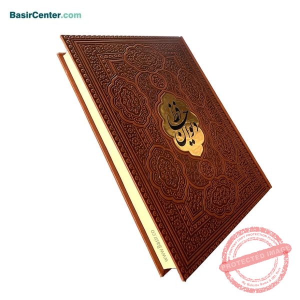 کتاب نفیس دیوان حافظ ترمو همراه با پلاک - Image 2