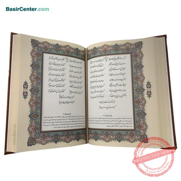 کتاب نفیس دیوان حافظ جلد چرمی (ترمو) طرح برجسته - Image 3