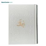 کتاب نفیس دیوان حافظ چرمی (رنگی) قطع نیم جیبی - Image 2