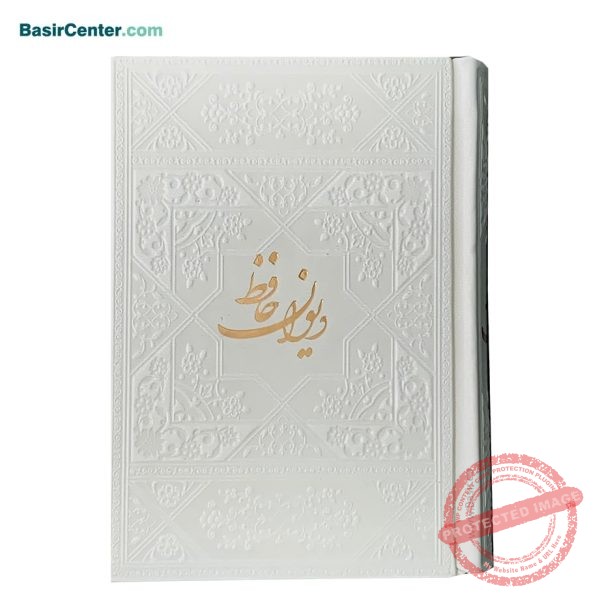 کتاب نفیس دیوان حافظ چرمی (رنگی) قطع نیم جیبی - Image 2