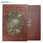 کتاب نفیس گلستان سعدی چرمی طرح مس همراه با قاب کشویی - Image 2