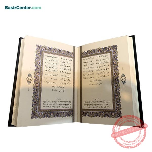 کتاب دیوان حافظ ترمو مشکی همراه با فالنامه قطع جیبی - Image 2