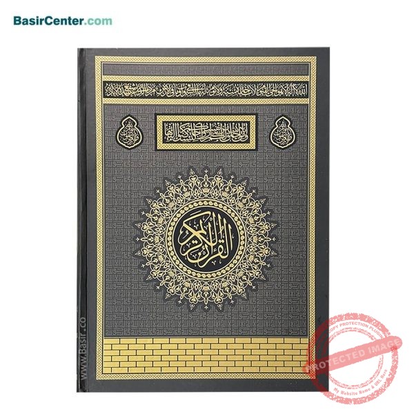 کتاب قرآن بدون ترجمه طرح کعبه قطع رقعی - Image 2