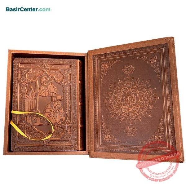 کتاب نفیس مثنوی معنوی چرمی برجسته همراه با جعبه - Image 2