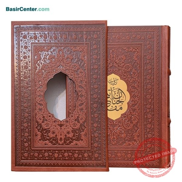 کتاب نفیس کلیات مفاتیح الجنان چرمی همراه با قاب کشویی قطع جیبی - Image 2