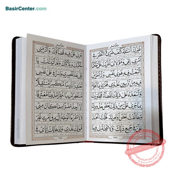 کتاب نفیس منتخب مفاتیح الجنان جیبی پلاک دار طرح شمع - Image 2