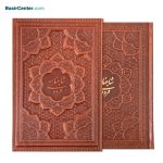 کتاب نفیس شاهنامه چرمی برجسته همراه با قاب کشویی - Image 2